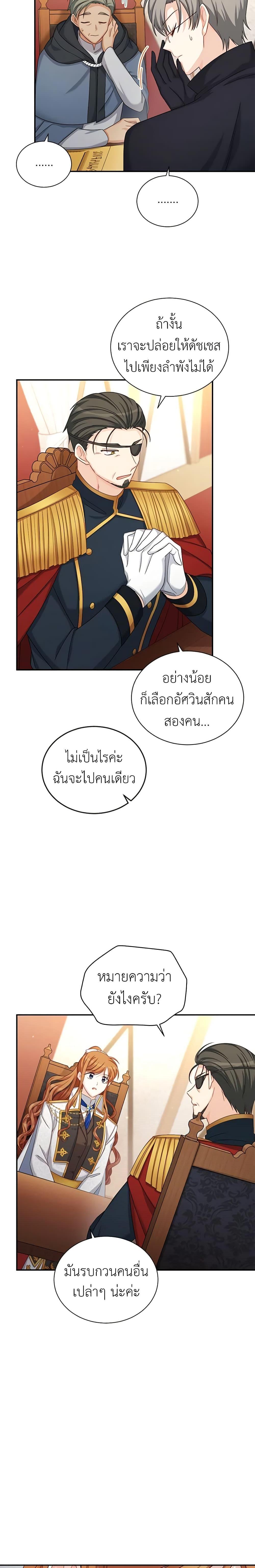 Manga-lc-com อ่านมังงะ อ่านการ์ตูน ออนไลน์ ฟรี The Soulless Duchess ตอนที่ 1 2 3 4 5 6 7 8 9 10 11 12 13 14 ฟรี ไม่มีโฆษณา Manga-lc - อ่าน มังงะ อ่าน การ์ตูน ออนไลน์ อ่านมังงะ ฟรี