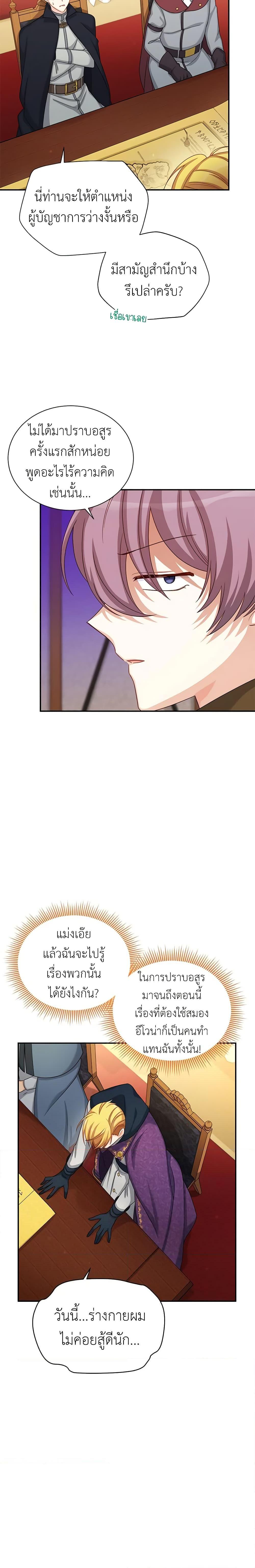 Manga-lc-com อ่านมังงะ อ่านการ์ตูน ออนไลน์ ฟรี The Soulless Duchess ตอนที่ 1 2 3 4 5 6 7 8 9 10 11 12 13 14 ฟรี ไม่มีโฆษณา Manga-lc - อ่าน มังงะ อ่าน การ์ตูน ออนไลน์ อ่านมังงะ ฟรี