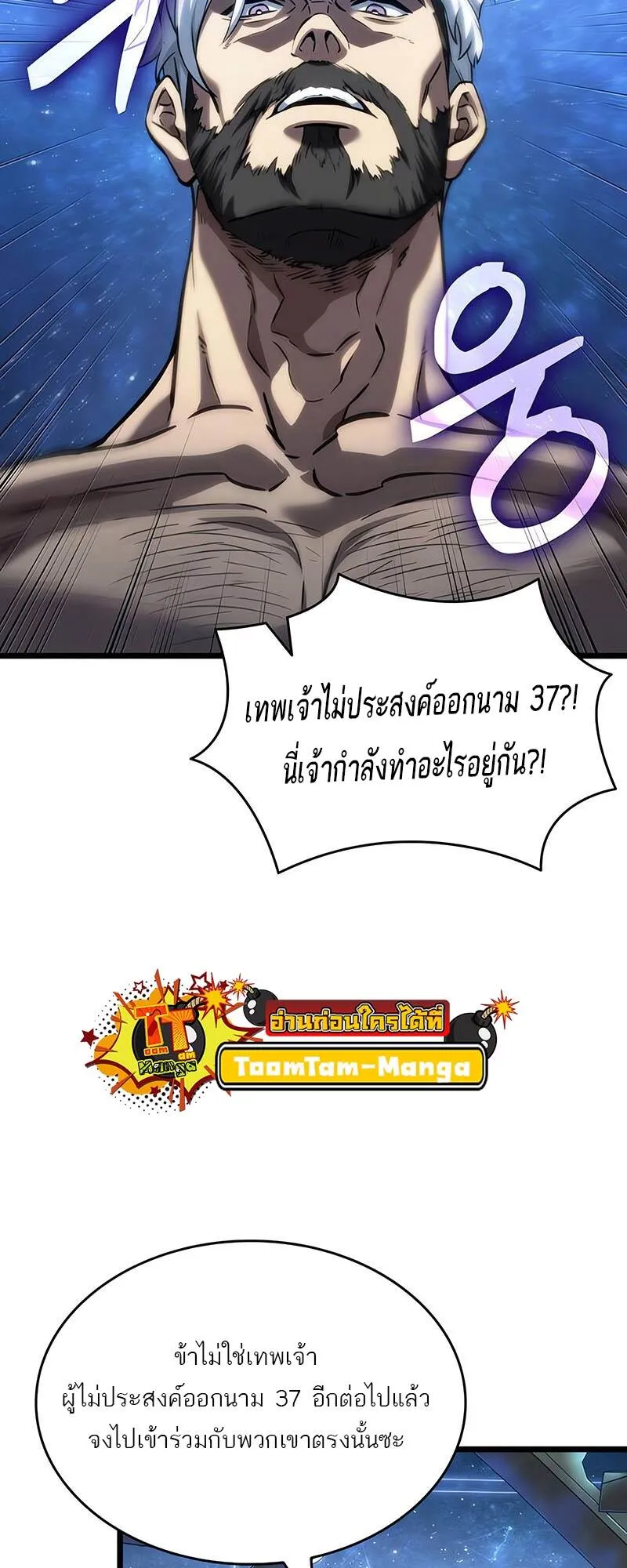 The World After the end โลกหล_งการล_มสลาย ตอนที่ ตอนที่ 134 รูปที่ 10