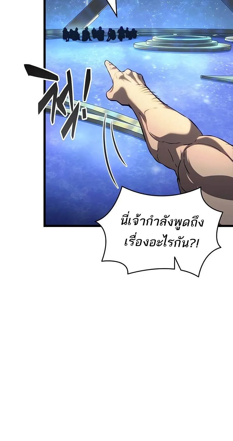 The World After the end โลกหล_งการล_มสลาย ตอนที่ ตอนที่ 134 รูปที่ 11