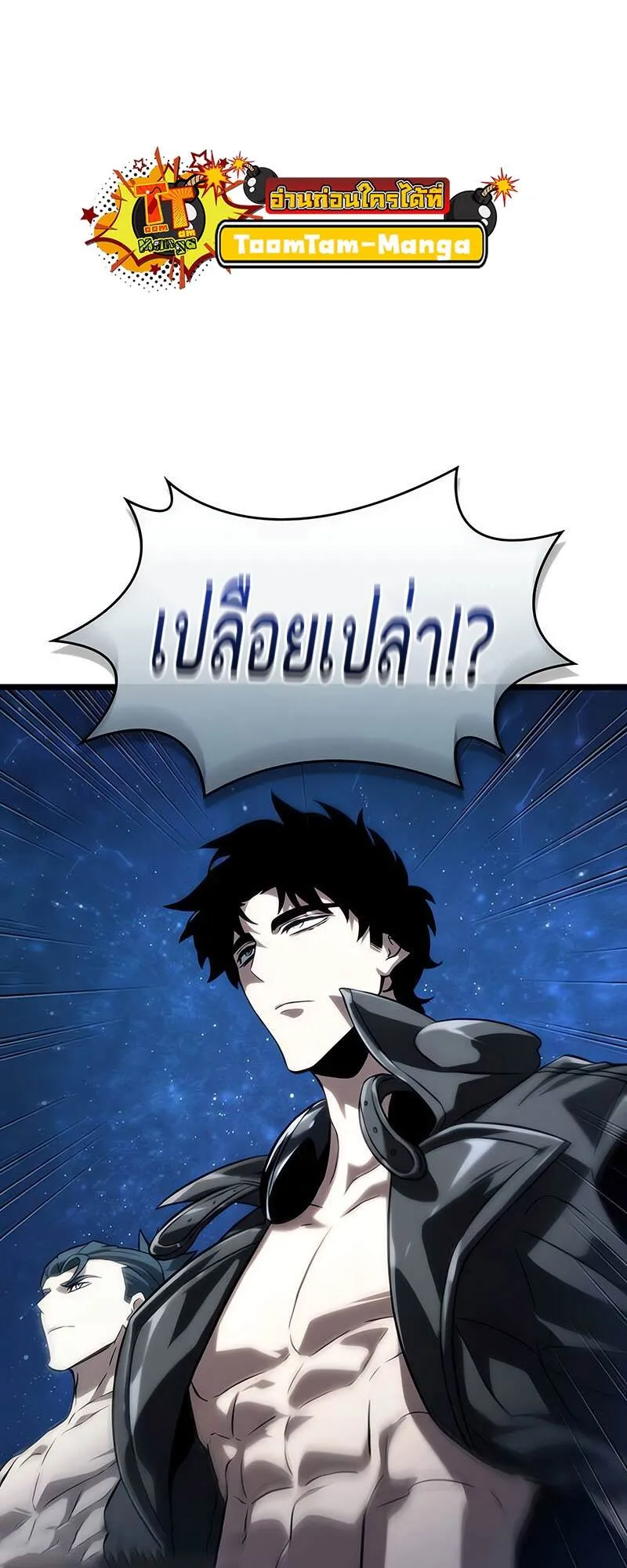 The World After the end โลกหล_งการล_มสลาย ตอนที่ ตอนที่ 134 รูปที่ 19