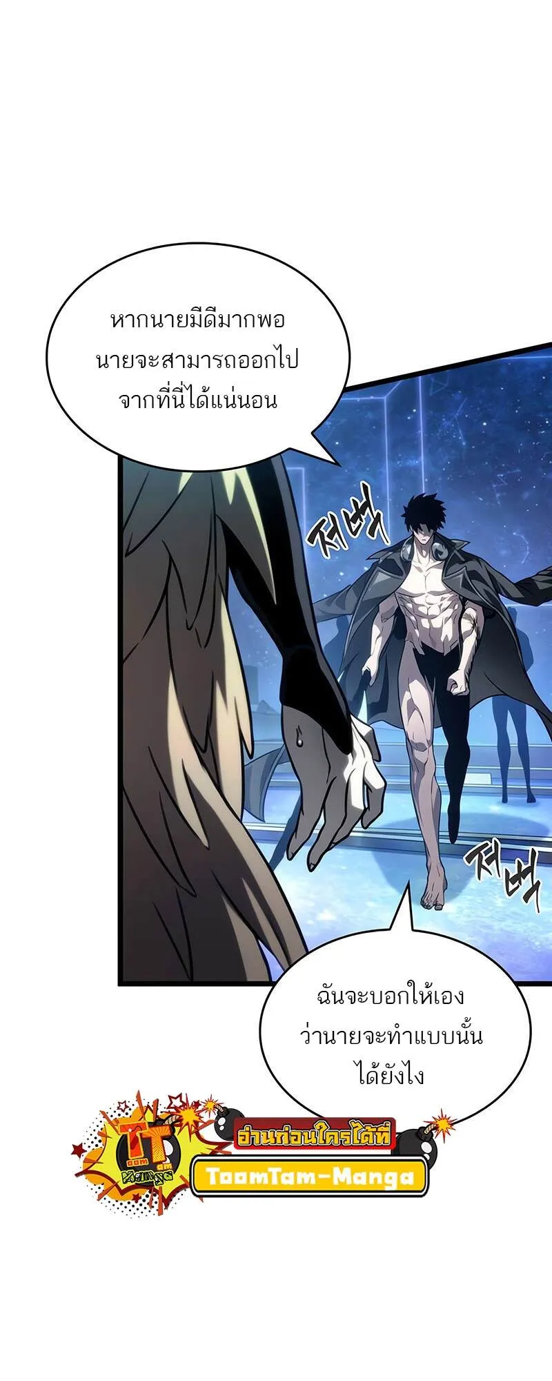 The World After the end โลกหล_งการล_มสลาย ตอนที่ ตอนที่ 134 รูปที่ 21