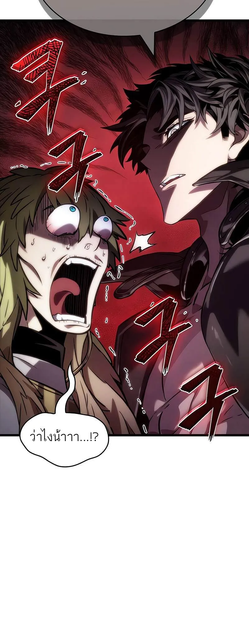 The World After the end โลกหล_งการล_มสลาย ตอนที่ ตอนที่ 134 รูปที่ 23