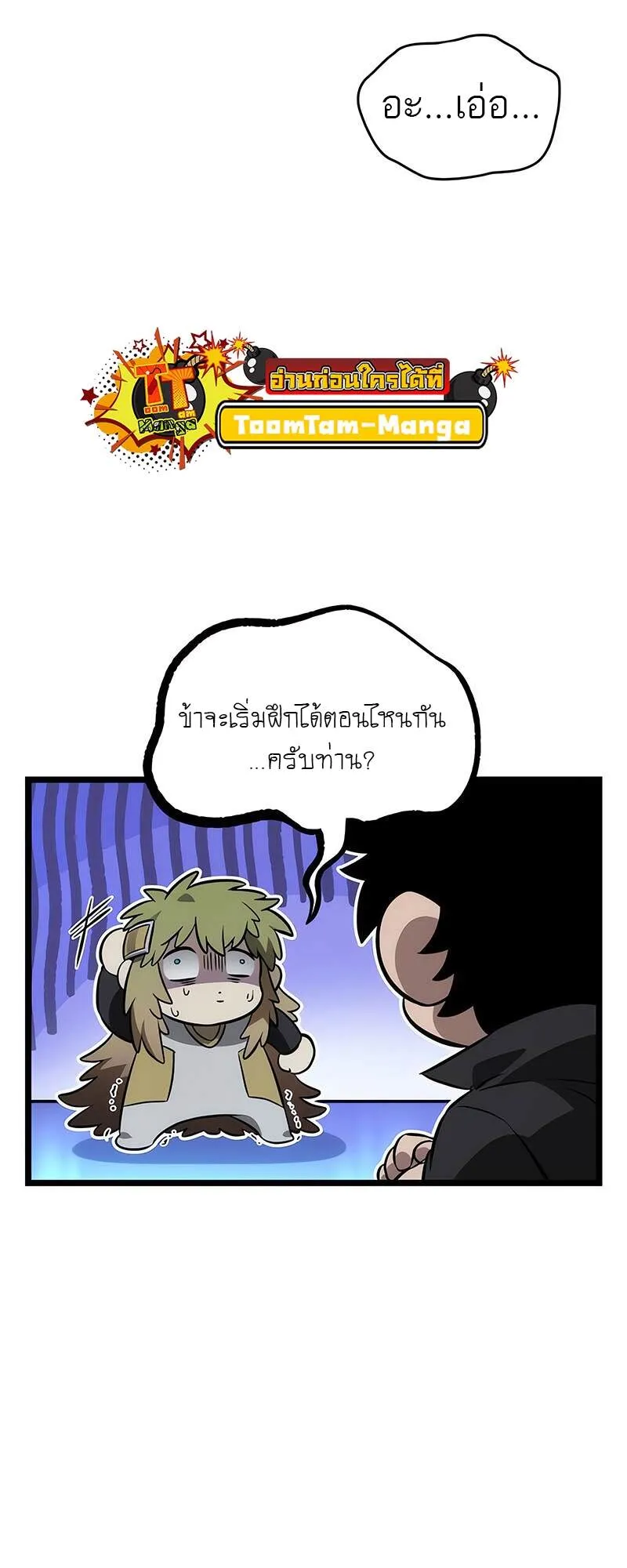 The World After the end โลกหล_งการล_มสลาย ตอนที่ ตอนที่ 134 รูปที่ 24