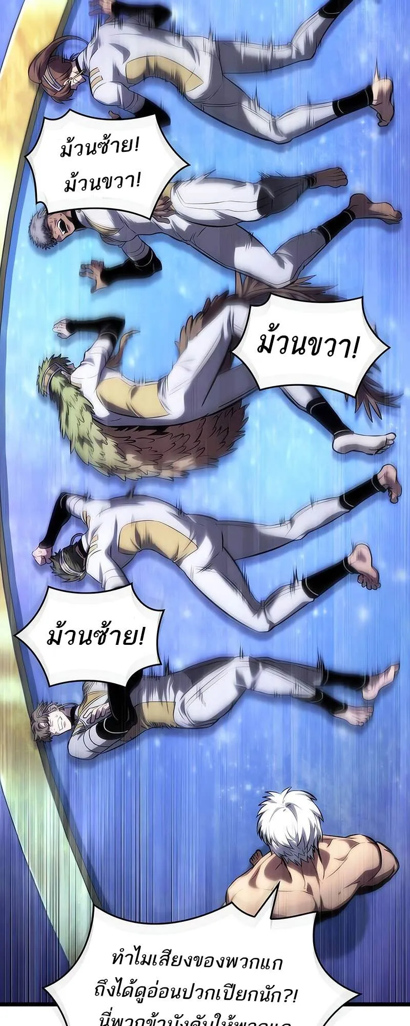 The World After the end โลกหล_งการล_มสลาย ตอนที่ ตอนที่ 134 รูปที่ 27