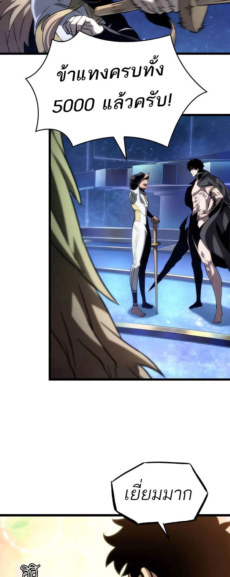 The World After the end โลกหล_งการล_มสลาย ตอนที่ ตอนที่ 134 รูปที่ 37