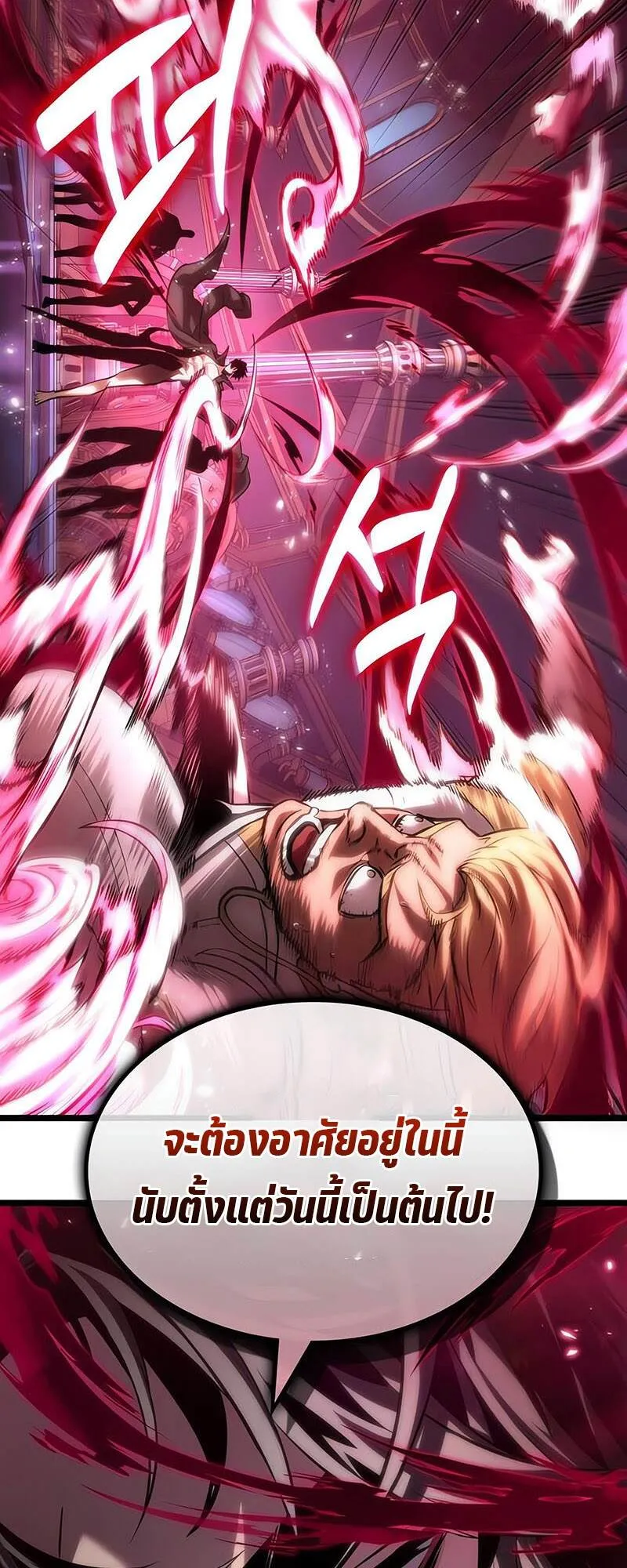 The World After the end โลกหล_งการล_มสลาย ตอนที่ ตอนที่ 134 รูปที่ 4