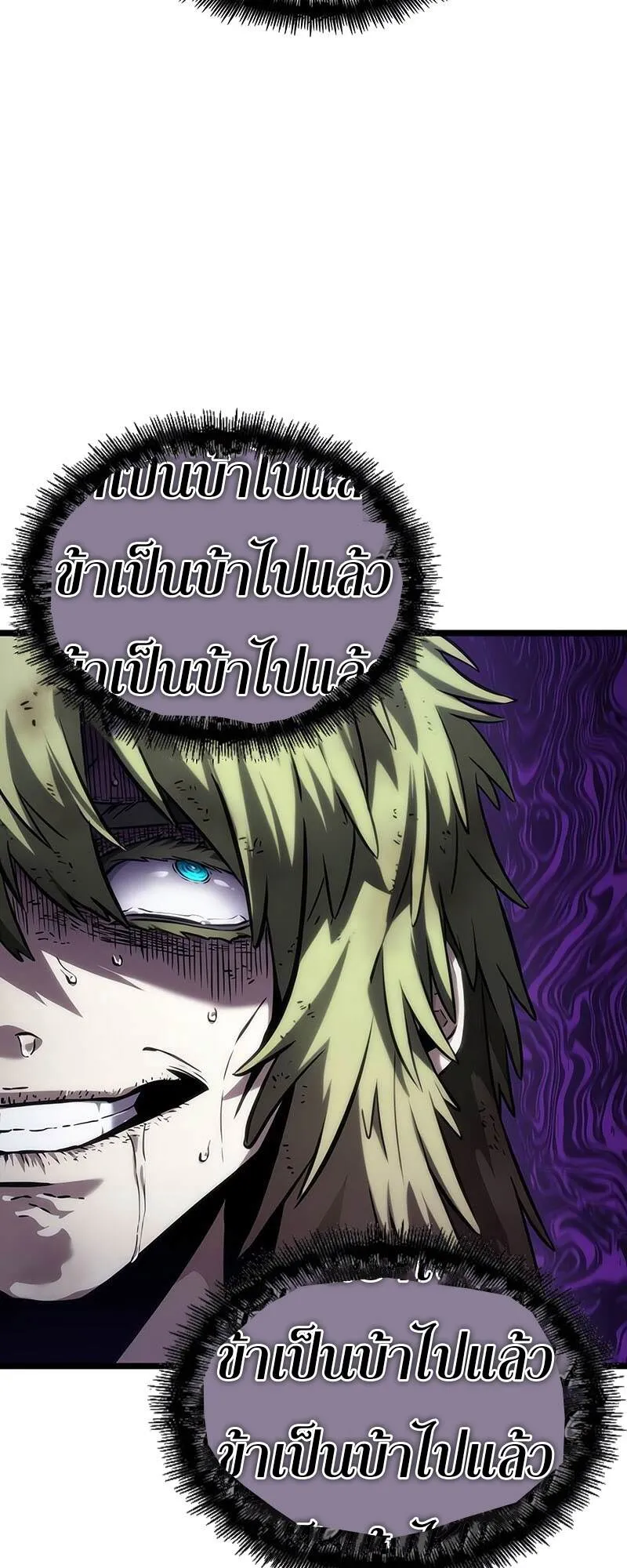 The World After the end โลกหล_งการล_มสลาย ตอนที่ ตอนที่ 134 รูปที่ 43