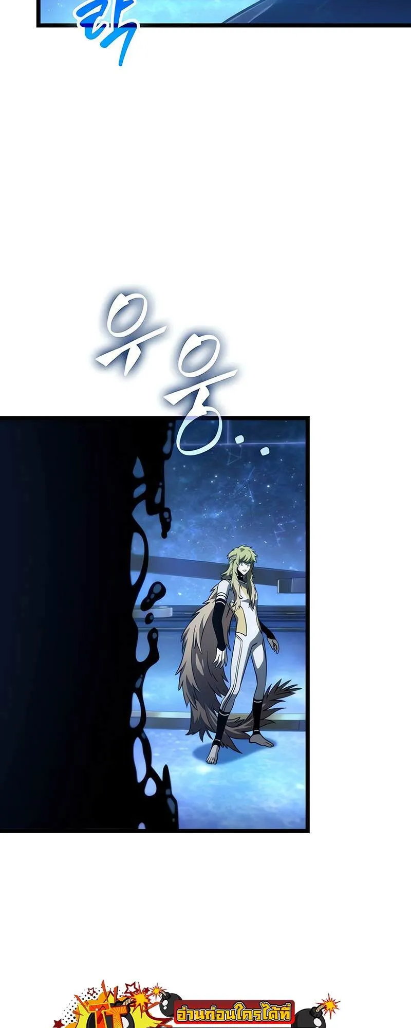 The World After the end โลกหล_งการล_มสลาย ตอนที่ ตอนที่ 134 รูปที่ 53