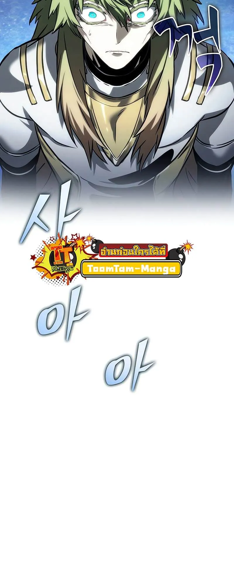 The World After the end โลกหล_งการล_มสลาย ตอนที่ ตอนที่ 134 รูปที่ 56