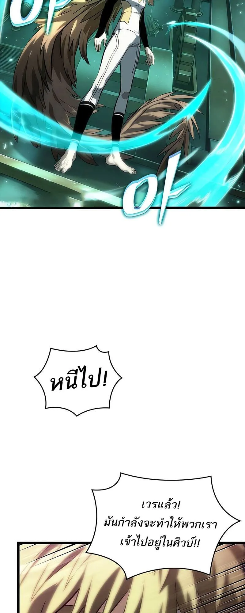 The World After the end โลกหล_งการล_มสลาย ตอนที่ ตอนที่ 134 รูปที่ 58