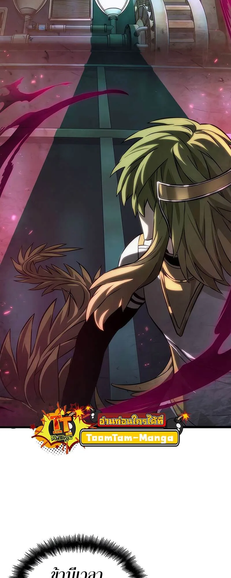 The World After the end โลกหล_งการล_มสลาย ตอนที่ ตอนที่ 134 รูปที่ 63