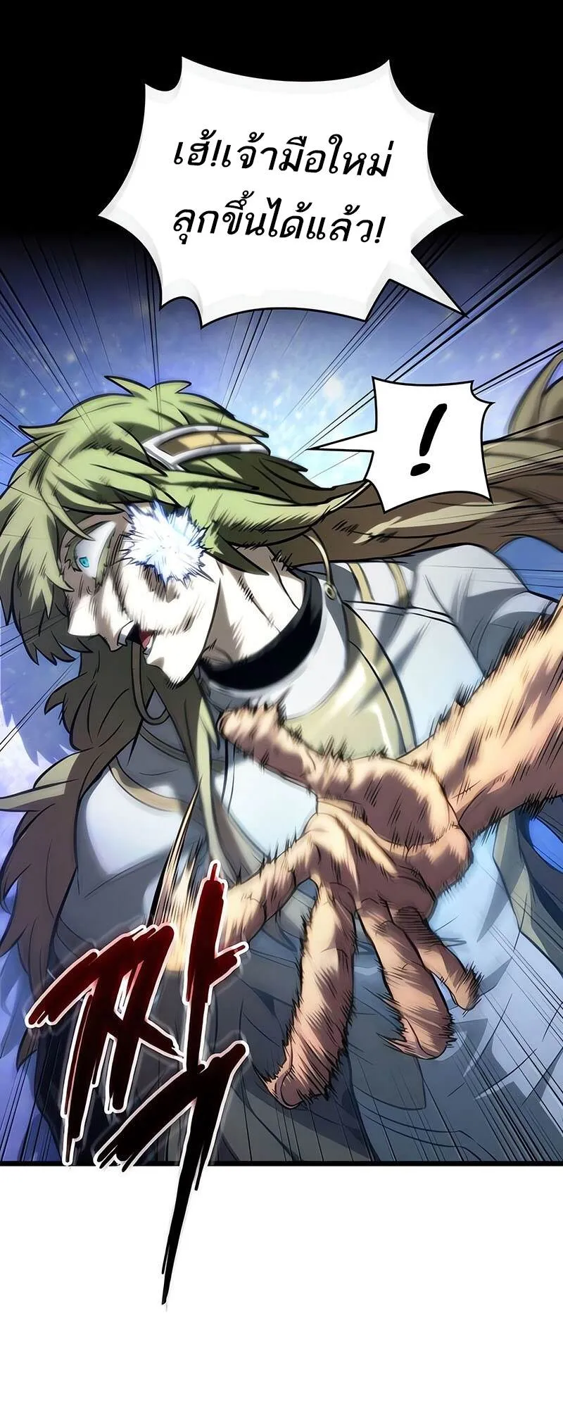 The World After the end โลกหล_งการล_มสลาย ตอนที่ ตอนที่ 134 รูปที่ 7