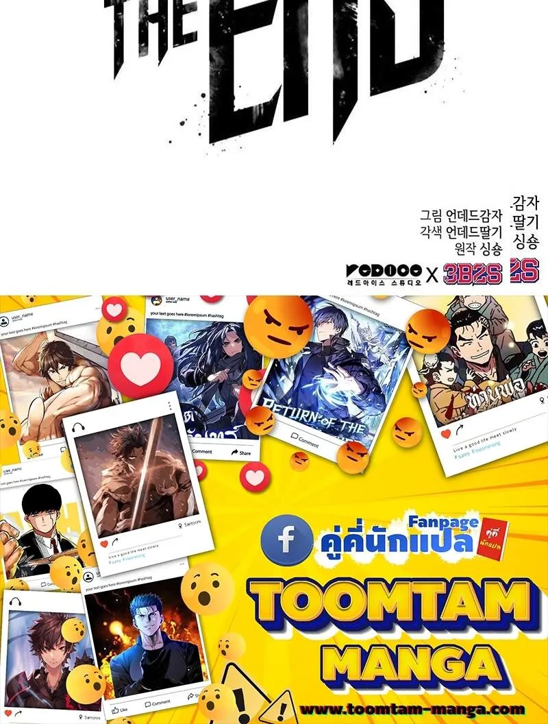 The World After the end โลกหล_งการล_มสลาย ตอนที่ ตอนที่ 134 รูปที่ 77