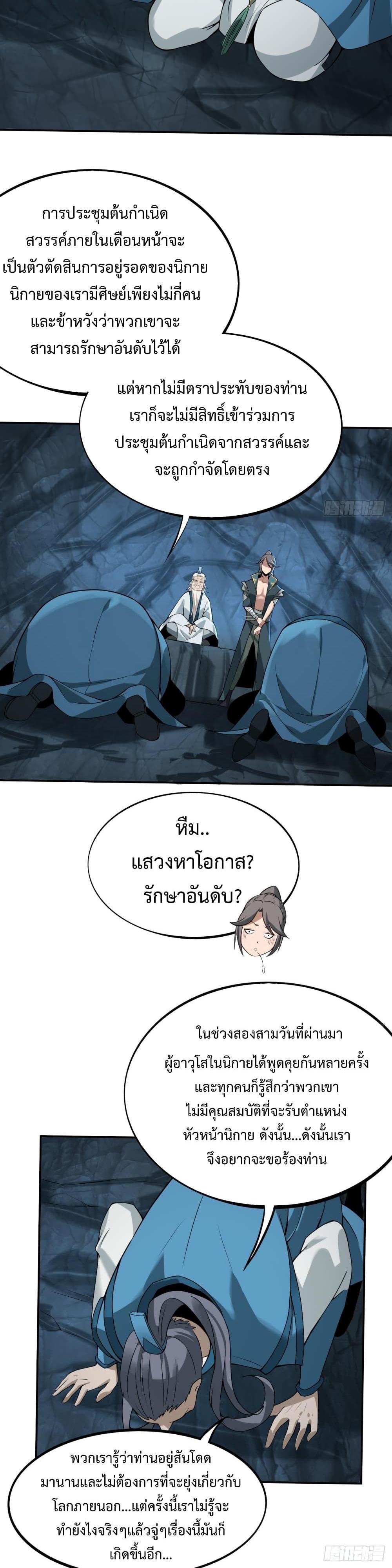 Manga-lc-com อ่านมังงะ อ่านการ์ตูน ออนไลน์ ฟรี Compulsory Sect Master ตอนที่ 1 2 3 4 5 6 7 8 9 10 11 12 13 14 ฟรี ไม่มีโฆษณา Manga-lc - อ่าน มังงะ อ่าน การ์ตูน ออนไลน์ อ่านมังงะ ฟรี