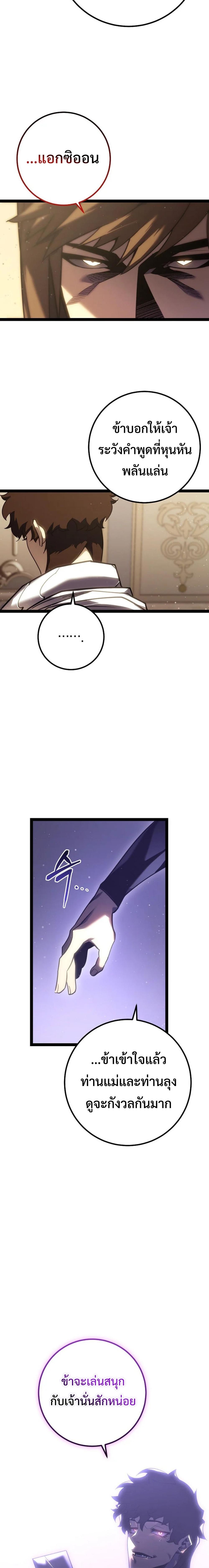 Manga-lc-com อ่านมังงะ อ่านการ์ตูน ออนไลน์ ฟรี Regressing as the Reincarnated Bastard of the Sword Clan ตอนที่ 1 2 3 4 5 6 7 8 9 10 11 12 13 14 ฟรี ไม่มีโฆษณา Manga-lc - อ่าน มังงะ อ่าน การ์ตูน ออนไลน์ อ่านมังงะ ฟรี