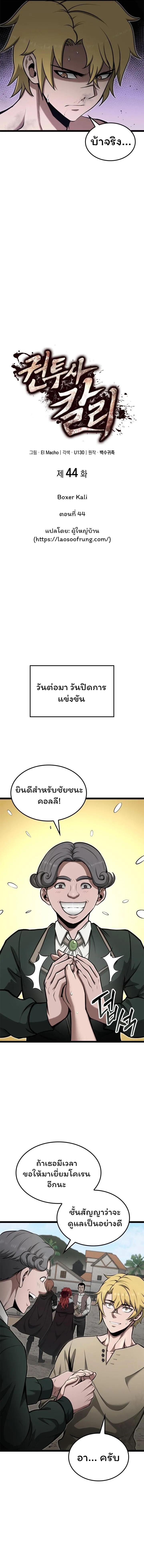 Manga-lc-com อ่านมังงะ อ่านการ์ตูน ออนไลน์ ฟรี Boxer Kali ตอนที่ 1 2 3 4 5 6 7 8 9 10 11 12 13 14 ฟรี ไม่มีโฆษณา Manga-lc - อ่าน มังงะ อ่าน การ์ตูน ออนไลน์ อ่านมังงะ ฟรี