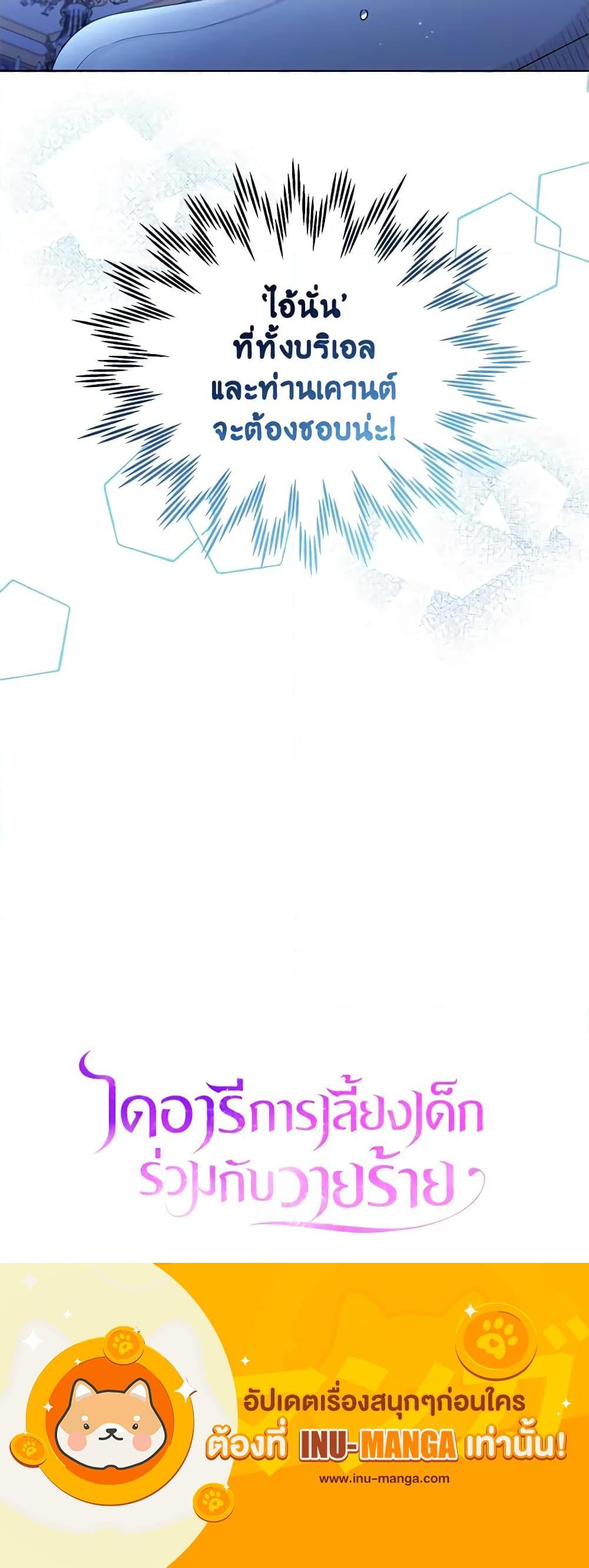 Manga-lc-com อ่านมังงะ อ่านการ์ตูน ออนไลน์ ฟรี Childcare Diary With The Villain ตอนที่ 1 2 3 4 5 6 7 8 9 10 11 12 13 14 ฟรี ไม่มีโฆษณา Manga-lc - อ่าน มังงะ อ่าน การ์ตูน ออนไลน์ อ่านมังงะ ฟรี