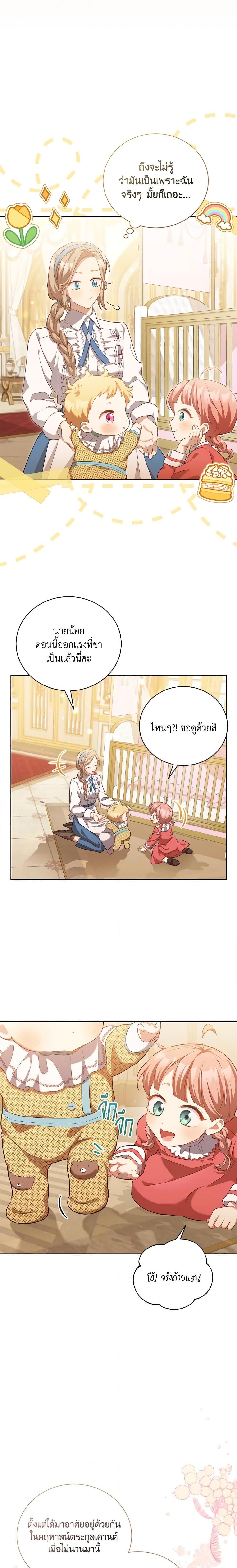 Manga-lc-com อ่านมังงะ อ่านการ์ตูน ออนไลน์ ฟรี Childcare Diary With The Villain ตอนที่ 1 2 3 4 5 6 7 8 9 10 11 12 13 14 ฟรี ไม่มีโฆษณา Manga-lc - อ่าน มังงะ อ่าน การ์ตูน ออนไลน์ อ่านมังงะ ฟรี