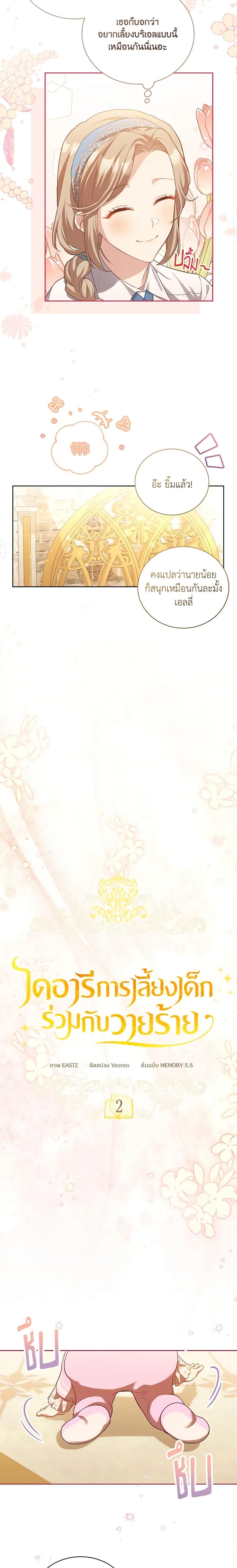 Manga-lc-com อ่านมังงะ อ่านการ์ตูน ออนไลน์ ฟรี Childcare Diary With The Villain ตอนที่ 1 2 3 4 5 6 7 8 9 10 11 12 13 14 ฟรี ไม่มีโฆษณา Manga-lc - อ่าน มังงะ อ่าน การ์ตูน ออนไลน์ อ่านมังงะ ฟรี