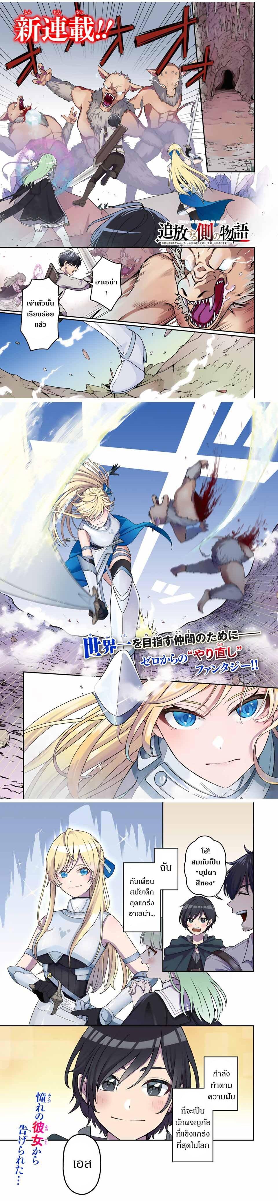 Manga-lc-com อ่านมังงะ อ่านการ์ตูน ออนไลน์ ฟรี Tsuihou Suru Gawa no Monogatari ตอนที่ 1 2 3 4 5 6 7 8 9 10 11 12 13 14 ฟรี ไม่มีโฆษณา Manga-lc - อ่าน มังงะ อ่าน การ์ตูน ออนไลน์ อ่านมังงะ ฟรี