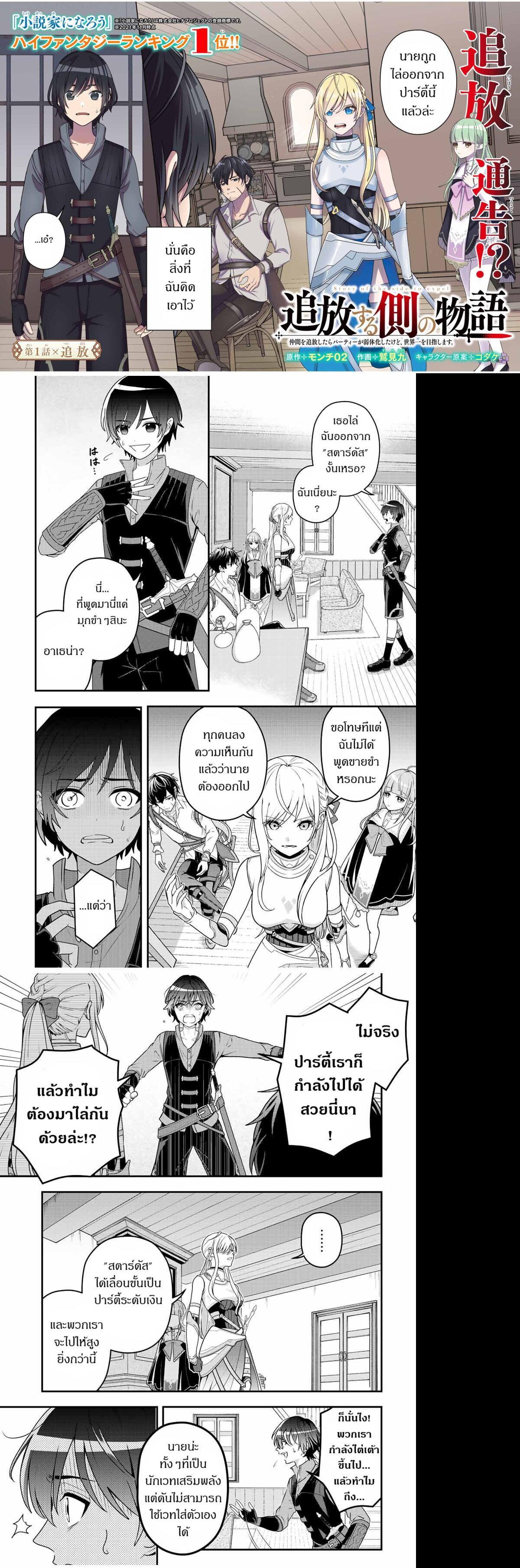 Manga-lc-com อ่านมังงะ อ่านการ์ตูน ออนไลน์ ฟรี Tsuihou Suru Gawa no Monogatari ตอนที่ 1 2 3 4 5 6 7 8 9 10 11 12 13 14 ฟรี ไม่มีโฆษณา Manga-lc - อ่าน มังงะ อ่าน การ์ตูน ออนไลน์ อ่านมังงะ ฟรี