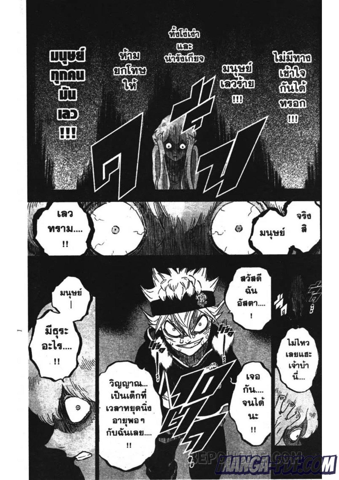 Manga-lc-com อ่านมังงะ อ่านการ์ตูน ออนไลน์ ฟรี Black Clover ตอนที่ 1 2 3 4 5 6 7 8 9 10 11 12 13 14 ฟรี ไม่มีโฆษณา Manga-lc - อ่าน มังงะ อ่าน การ์ตูน ออนไลน์ อ่านมังงะ ฟรี