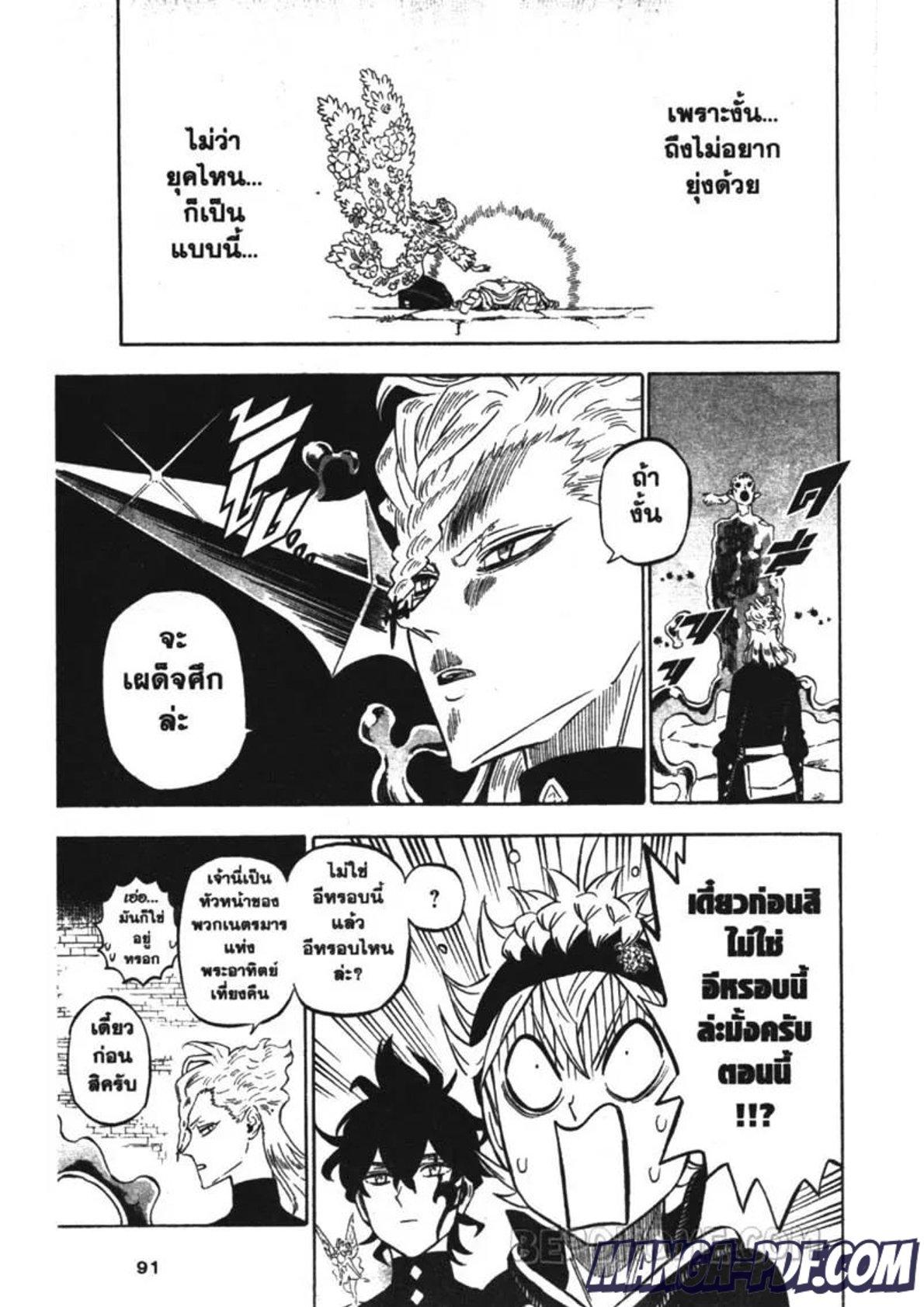 Manga-lc-com อ่านมังงะ อ่านการ์ตูน ออนไลน์ ฟรี Black Clover ตอนที่ 1 2 3 4 5 6 7 8 9 10 11 12 13 14 ฟรี ไม่มีโฆษณา Manga-lc - อ่าน มังงะ อ่าน การ์ตูน ออนไลน์ อ่านมังงะ ฟรี