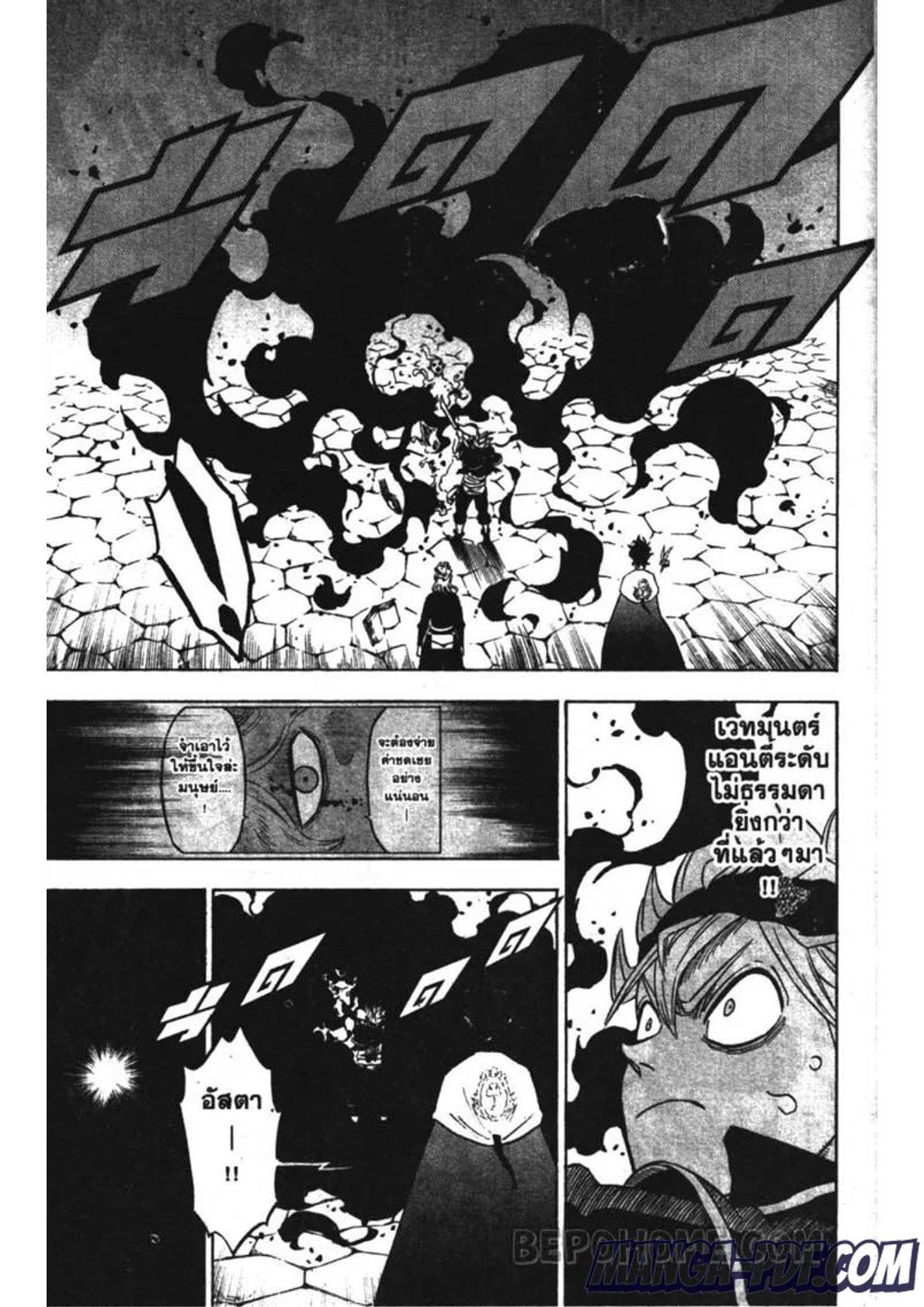 Manga-lc-com อ่านมังงะ อ่านการ์ตูน ออนไลน์ ฟรี Black Clover ตอนที่ 1 2 3 4 5 6 7 8 9 10 11 12 13 14 ฟรี ไม่มีโฆษณา Manga-lc - อ่าน มังงะ อ่าน การ์ตูน ออนไลน์ อ่านมังงะ ฟรี