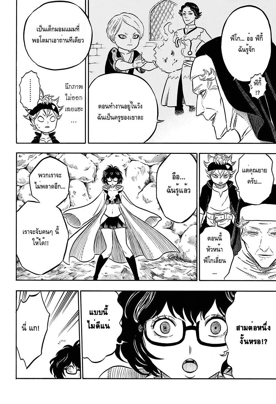 Manga-lc-com อ่านมังงะ อ่านการ์ตูน ออนไลน์ ฟรี Black Clover ตอนที่ 1 2 3 4 5 6 7 8 9 10 11 12 13 14 ฟรี ไม่มีโฆษณา Manga-lc - อ่าน มังงะ อ่าน การ์ตูน ออนไลน์ อ่านมังงะ ฟรี