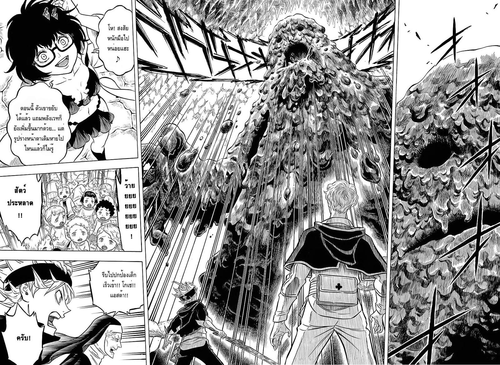 Manga-lc-com อ่านมังงะ อ่านการ์ตูน ออนไลน์ ฟรี Black Clover ตอนที่ 1 2 3 4 5 6 7 8 9 10 11 12 13 14 ฟรี ไม่มีโฆษณา Manga-lc - อ่าน มังงะ อ่าน การ์ตูน ออนไลน์ อ่านมังงะ ฟรี