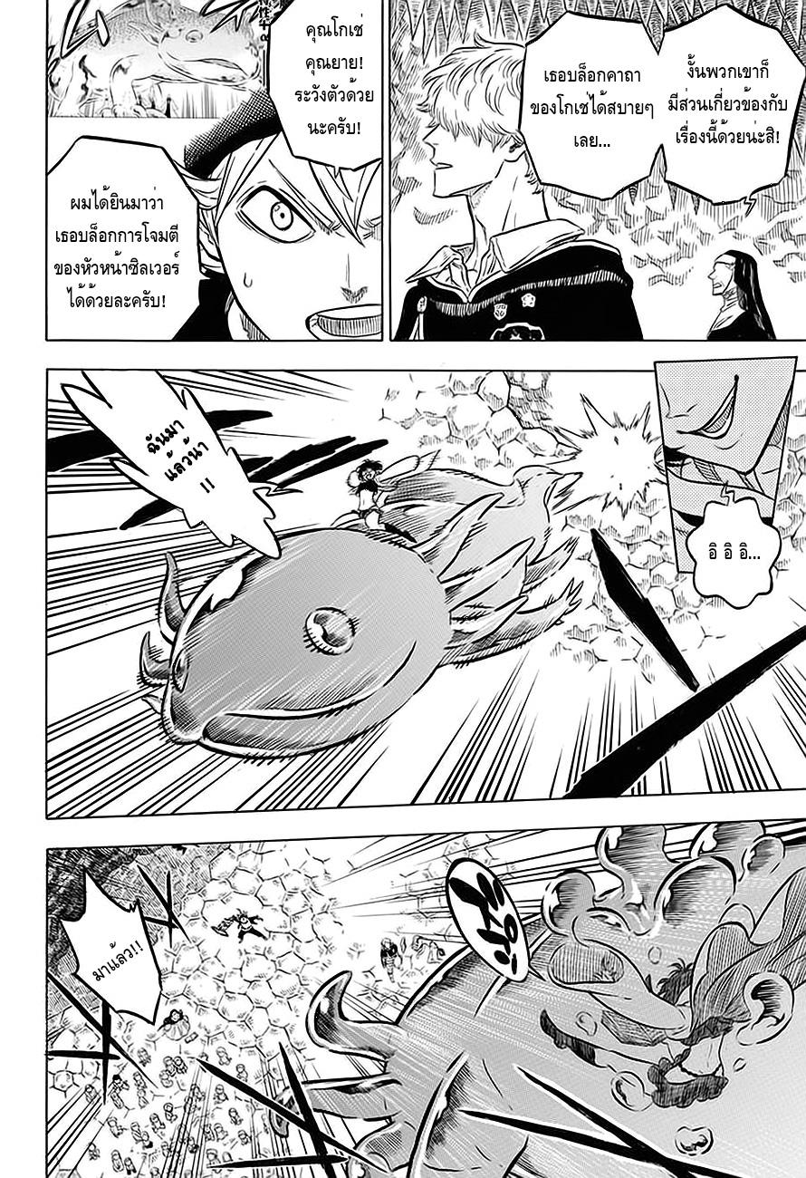 Manga-lc-com อ่านมังงะ อ่านการ์ตูน ออนไลน์ ฟรี Black Clover ตอนที่ 1 2 3 4 5 6 7 8 9 10 11 12 13 14 ฟรี ไม่มีโฆษณา Manga-lc - อ่าน มังงะ อ่าน การ์ตูน ออนไลน์ อ่านมังงะ ฟรี