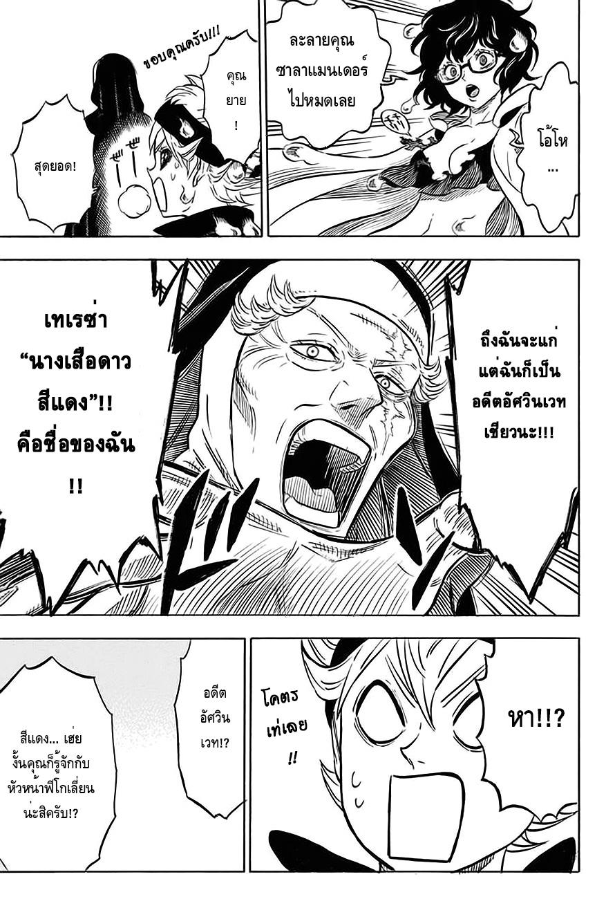 Manga-lc-com อ่านมังงะ อ่านการ์ตูน ออนไลน์ ฟรี Black Clover ตอนที่ 1 2 3 4 5 6 7 8 9 10 11 12 13 14 ฟรี ไม่มีโฆษณา Manga-lc - อ่าน มังงะ อ่าน การ์ตูน ออนไลน์ อ่านมังงะ ฟรี