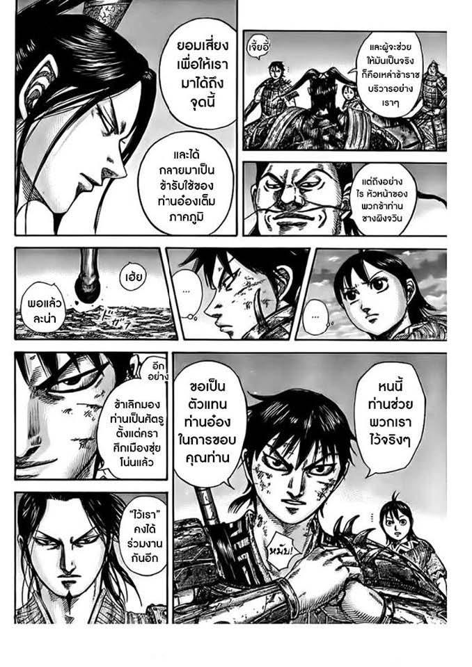 Manga-lc-com อ่านมังงะ อ่านการ์ตูน ออนไลน์ ฟรี Kingdom ตอนที่ 1 2 3 4 5 6 7 8 9 10 11 12 13 14 ฟรี ไม่มีโฆษณา Manga-lc - อ่าน มังงะ อ่าน การ์ตูน ออนไลน์ อ่านมังงะ ฟรี