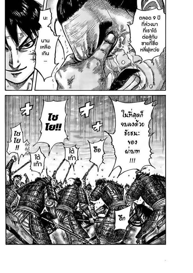 Manga-lc-com อ่านมังงะ อ่านการ์ตูน ออนไลน์ ฟรี Kingdom ตอนที่ 1 2 3 4 5 6 7 8 9 10 11 12 13 14 ฟรี ไม่มีโฆษณา Manga-lc - อ่าน มังงะ อ่าน การ์ตูน ออนไลน์ อ่านมังงะ ฟรี