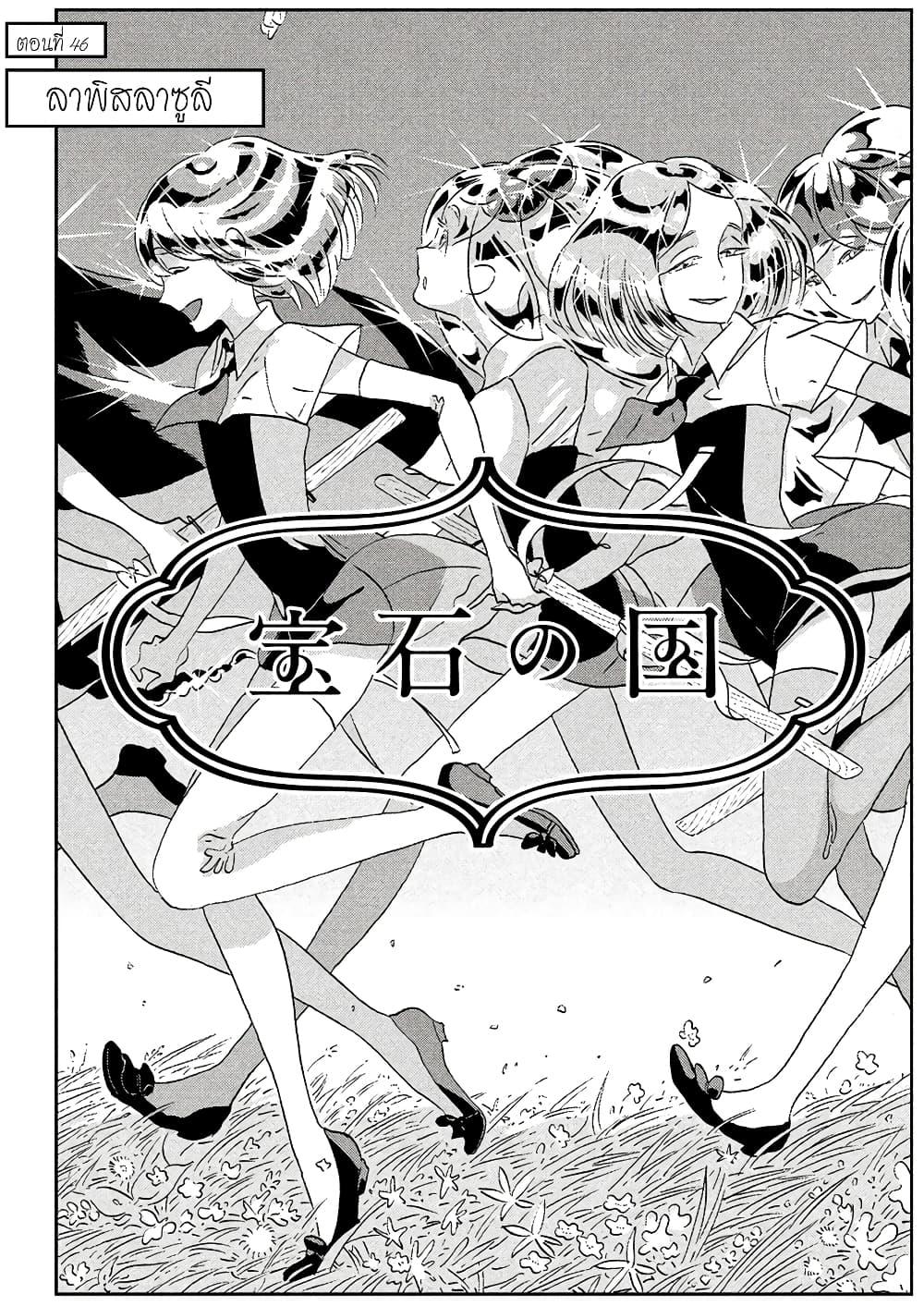 Manga-lc-com อ่านมังงะ อ่านการ์ตูน ออนไลน์ ฟรี Houseki no Kuni ตอนที่ 1 2 3 4 5 6 7 8 9 10 11 12 13 14 ฟรี ไม่มีโฆษณา Manga-lc - อ่าน มังงะ อ่าน การ์ตูน ออนไลน์ อ่านมังงะ ฟรี