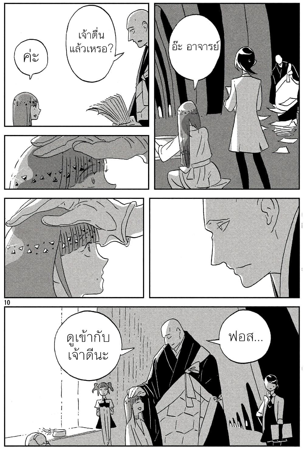Manga-lc-com อ่านมังงะ อ่านการ์ตูน ออนไลน์ ฟรี Houseki no Kuni ตอนที่ 1 2 3 4 5 6 7 8 9 10 11 12 13 14 ฟรี ไม่มีโฆษณา Manga-lc - อ่าน มังงะ อ่าน การ์ตูน ออนไลน์ อ่านมังงะ ฟรี