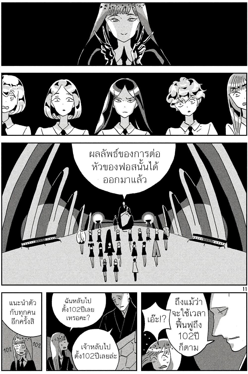 Manga-lc-com อ่านมังงะ อ่านการ์ตูน ออนไลน์ ฟรี Houseki no Kuni ตอนที่ 1 2 3 4 5 6 7 8 9 10 11 12 13 14 ฟรี ไม่มีโฆษณา Manga-lc - อ่าน มังงะ อ่าน การ์ตูน ออนไลน์ อ่านมังงะ ฟรี