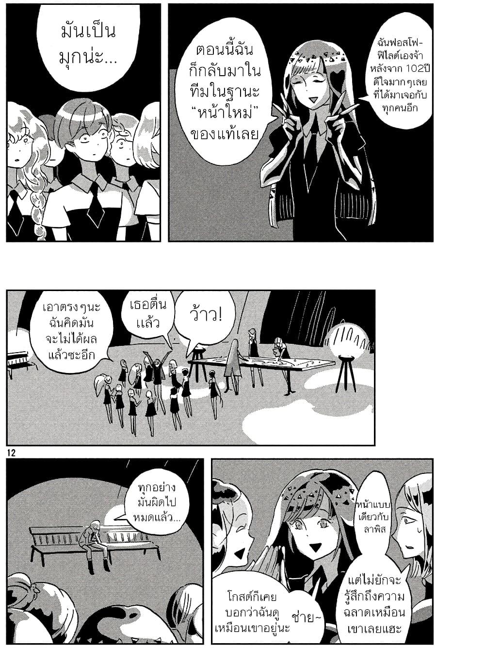 Manga-lc-com อ่านมังงะ อ่านการ์ตูน ออนไลน์ ฟรี Houseki no Kuni ตอนที่ 1 2 3 4 5 6 7 8 9 10 11 12 13 14 ฟรี ไม่มีโฆษณา Manga-lc - อ่าน มังงะ อ่าน การ์ตูน ออนไลน์ อ่านมังงะ ฟรี