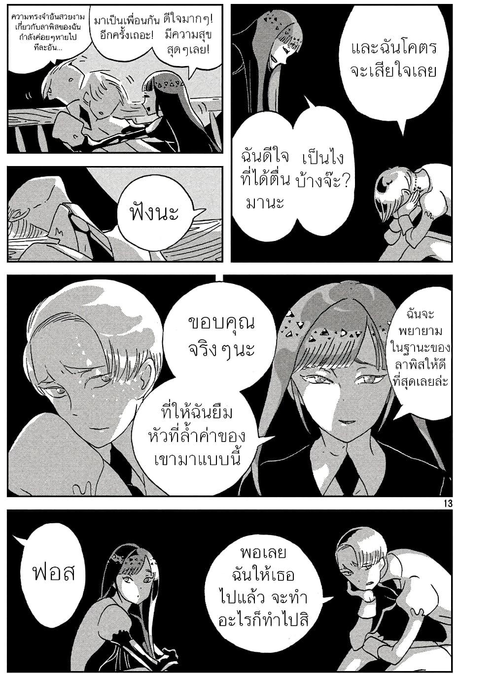 Manga-lc-com อ่านมังงะ อ่านการ์ตูน ออนไลน์ ฟรี Houseki no Kuni ตอนที่ 1 2 3 4 5 6 7 8 9 10 11 12 13 14 ฟรี ไม่มีโฆษณา Manga-lc - อ่าน มังงะ อ่าน การ์ตูน ออนไลน์ อ่านมังงะ ฟรี