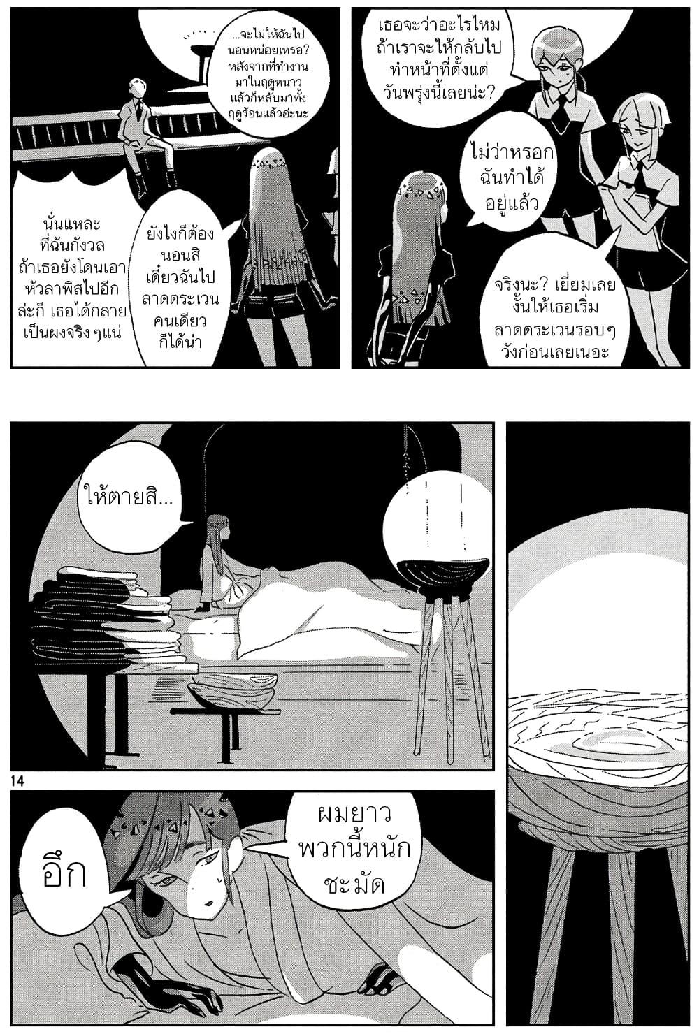 Manga-lc-com อ่านมังงะ อ่านการ์ตูน ออนไลน์ ฟรี Houseki no Kuni ตอนที่ 1 2 3 4 5 6 7 8 9 10 11 12 13 14 ฟรี ไม่มีโฆษณา Manga-lc - อ่าน มังงะ อ่าน การ์ตูน ออนไลน์ อ่านมังงะ ฟรี