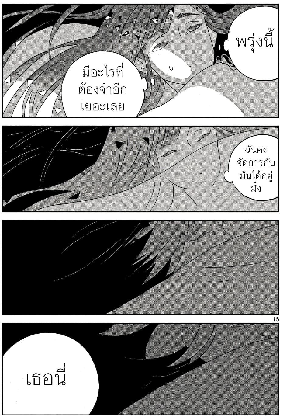Manga-lc-com อ่านมังงะ อ่านการ์ตูน ออนไลน์ ฟรี Houseki no Kuni ตอนที่ 1 2 3 4 5 6 7 8 9 10 11 12 13 14 ฟรี ไม่มีโฆษณา Manga-lc - อ่าน มังงะ อ่าน การ์ตูน ออนไลน์ อ่านมังงะ ฟรี