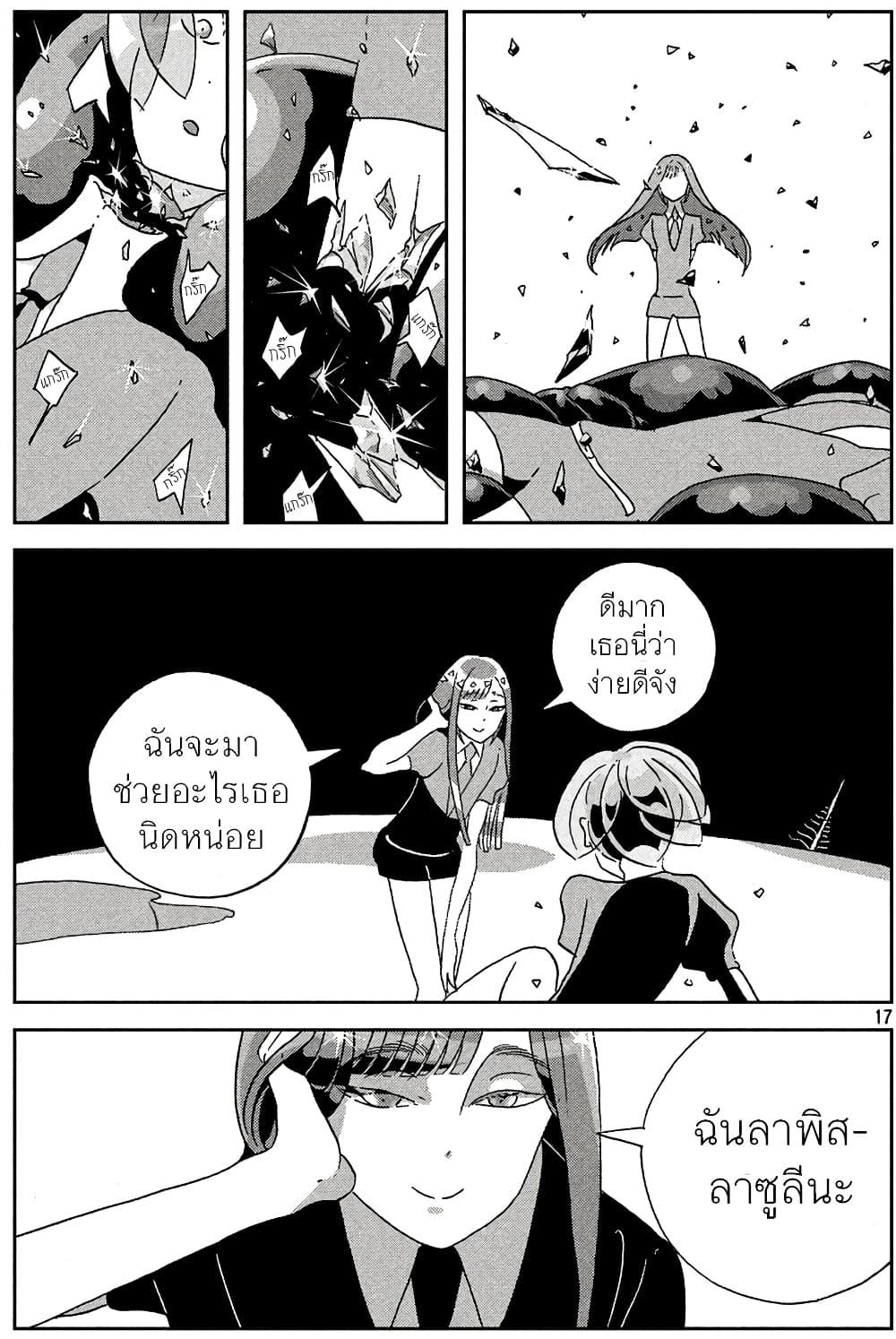 Manga-lc-com อ่านมังงะ อ่านการ์ตูน ออนไลน์ ฟรี Houseki no Kuni ตอนที่ 1 2 3 4 5 6 7 8 9 10 11 12 13 14 ฟรี ไม่มีโฆษณา Manga-lc - อ่าน มังงะ อ่าน การ์ตูน ออนไลน์ อ่านมังงะ ฟรี