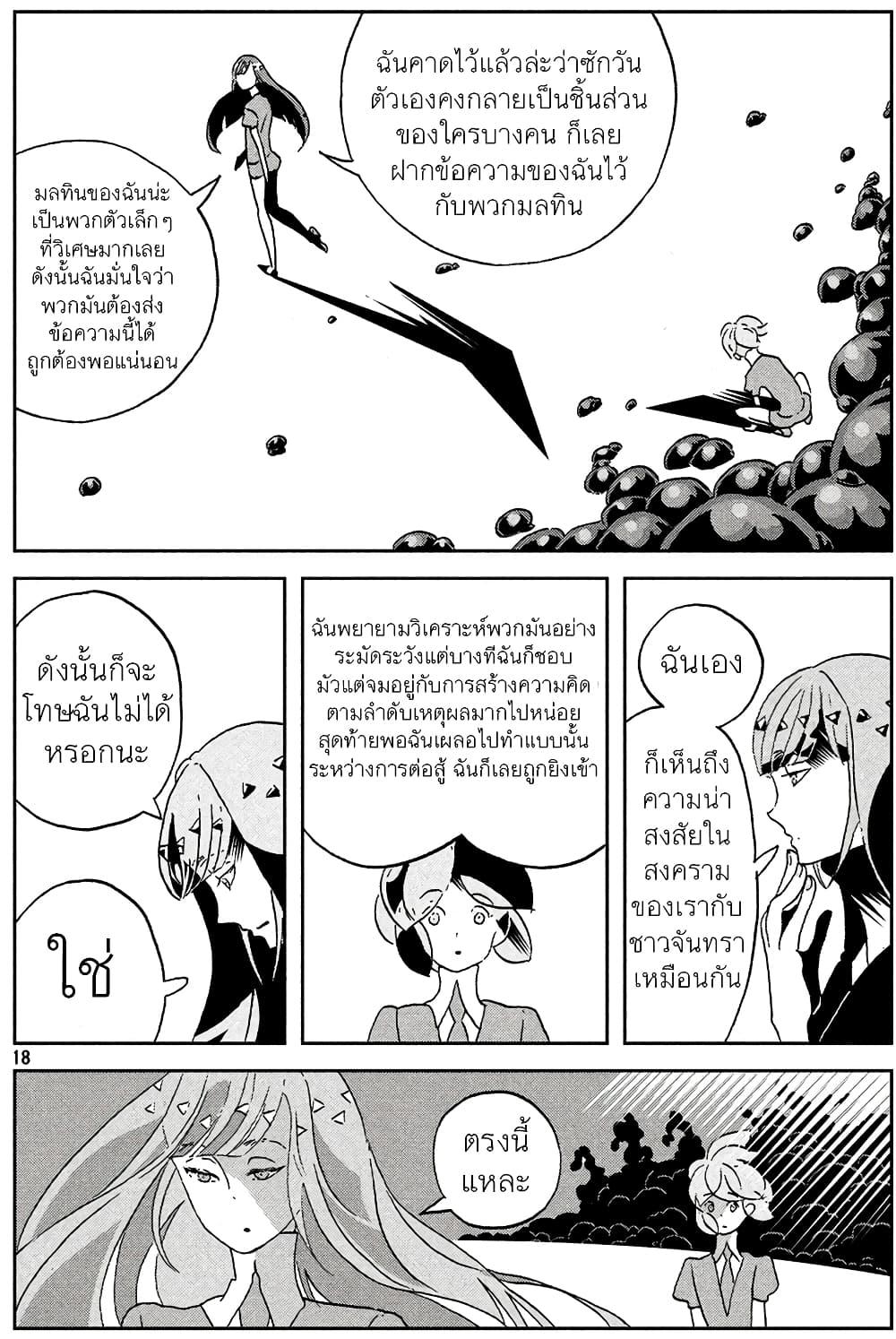 Manga-lc-com อ่านมังงะ อ่านการ์ตูน ออนไลน์ ฟรี Houseki no Kuni ตอนที่ 1 2 3 4 5 6 7 8 9 10 11 12 13 14 ฟรี ไม่มีโฆษณา Manga-lc - อ่าน มังงะ อ่าน การ์ตูน ออนไลน์ อ่านมังงะ ฟรี