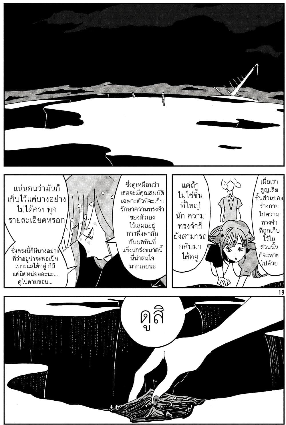 Manga-lc-com อ่านมังงะ อ่านการ์ตูน ออนไลน์ ฟรี Houseki no Kuni ตอนที่ 1 2 3 4 5 6 7 8 9 10 11 12 13 14 ฟรี ไม่มีโฆษณา Manga-lc - อ่าน มังงะ อ่าน การ์ตูน ออนไลน์ อ่านมังงะ ฟรี