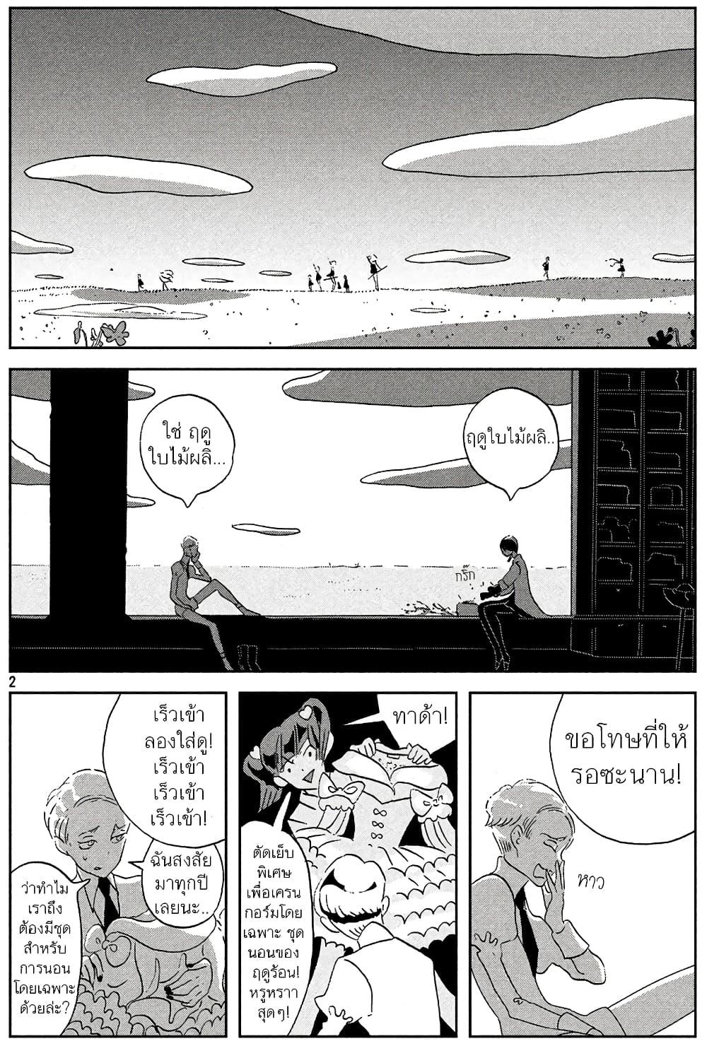 Manga-lc-com อ่านมังงะ อ่านการ์ตูน ออนไลน์ ฟรี Houseki no Kuni ตอนที่ 1 2 3 4 5 6 7 8 9 10 11 12 13 14 ฟรี ไม่มีโฆษณา Manga-lc - อ่าน มังงะ อ่าน การ์ตูน ออนไลน์ อ่านมังงะ ฟรี