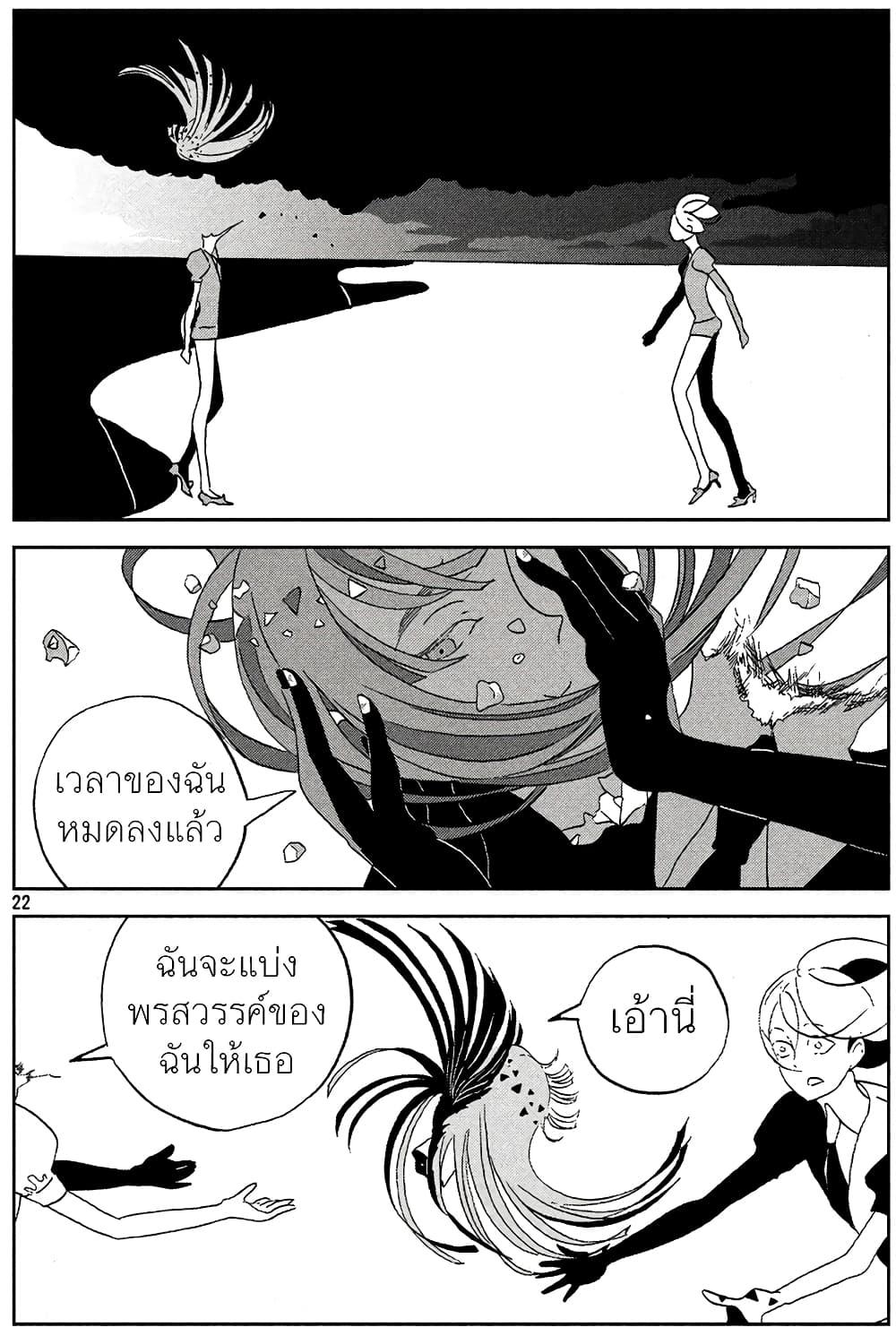 Manga-lc-com อ่านมังงะ อ่านการ์ตูน ออนไลน์ ฟรี Houseki no Kuni ตอนที่ 1 2 3 4 5 6 7 8 9 10 11 12 13 14 ฟรี ไม่มีโฆษณา Manga-lc - อ่าน มังงะ อ่าน การ์ตูน ออนไลน์ อ่านมังงะ ฟรี
