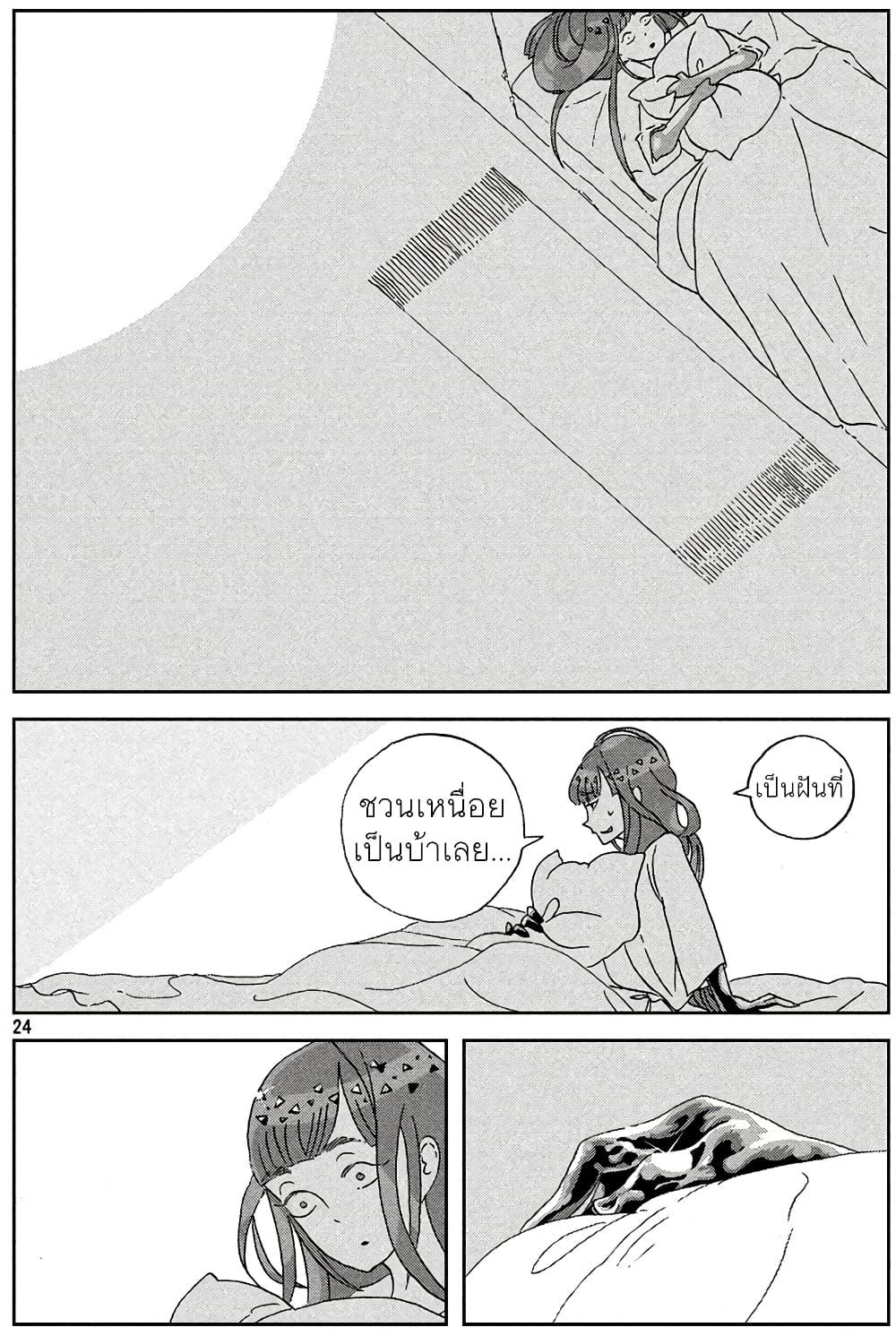 Manga-lc-com อ่านมังงะ อ่านการ์ตูน ออนไลน์ ฟรี Houseki no Kuni ตอนที่ 1 2 3 4 5 6 7 8 9 10 11 12 13 14 ฟรี ไม่มีโฆษณา Manga-lc - อ่าน มังงะ อ่าน การ์ตูน ออนไลน์ อ่านมังงะ ฟรี