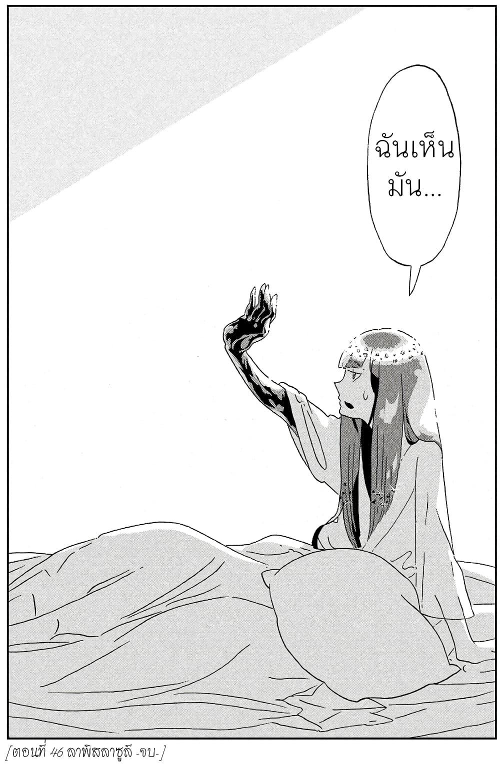 Manga-lc-com อ่านมังงะ อ่านการ์ตูน ออนไลน์ ฟรี Houseki no Kuni ตอนที่ 1 2 3 4 5 6 7 8 9 10 11 12 13 14 ฟรี ไม่มีโฆษณา Manga-lc - อ่าน มังงะ อ่าน การ์ตูน ออนไลน์ อ่านมังงะ ฟรี