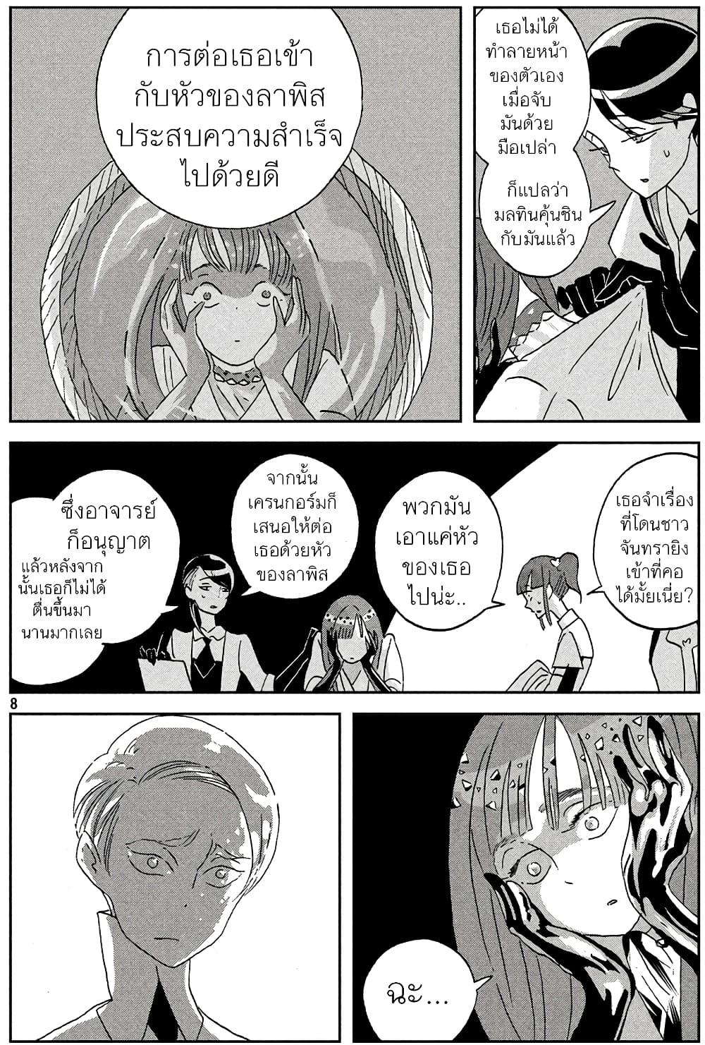 Manga-lc-com อ่านมังงะ อ่านการ์ตูน ออนไลน์ ฟรี Houseki no Kuni ตอนที่ 1 2 3 4 5 6 7 8 9 10 11 12 13 14 ฟรี ไม่มีโฆษณา Manga-lc - อ่าน มังงะ อ่าน การ์ตูน ออนไลน์ อ่านมังงะ ฟรี